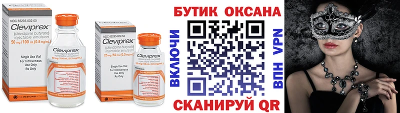 БУТИРАТ GHB  где можно купить   Невьянск 