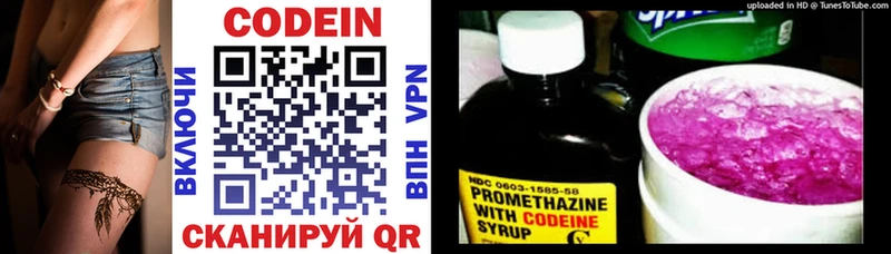 магазин продажи наркотиков  ссылка на мегу зеркало  Codein Purple Drank  Невьянск 