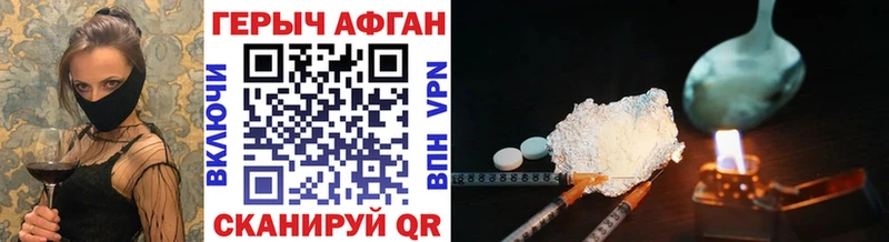 купить закладку Невьянск hydra сайт ГЕРОИН Heroin